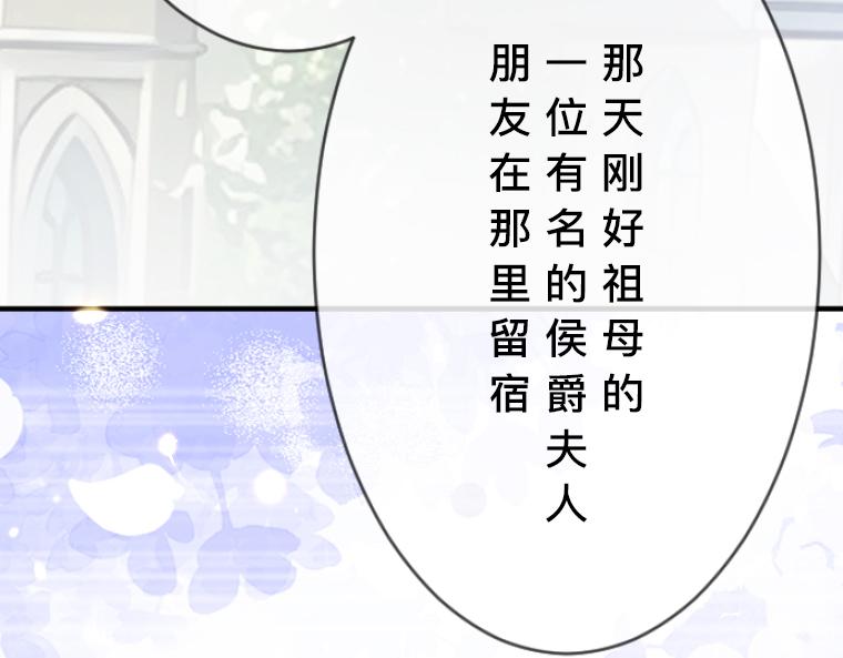 第9话：伯爵的往事，被女性恐惧支配的童年(1/5)-第10话