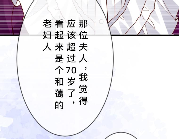 第9话：伯爵的往事，被女性恐惧支配的童年(1/5)-第10话