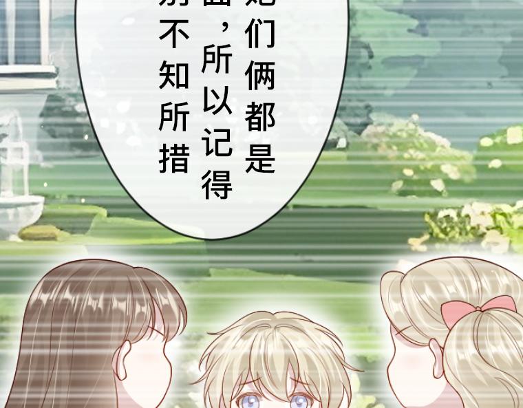 第9话：伯爵的往事，被女性恐惧支配的童年(1/5)-第10话