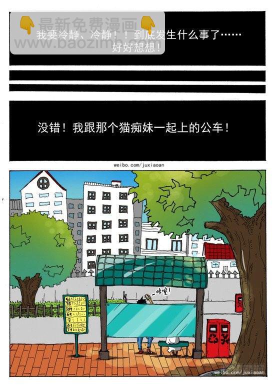 02 穿越（上）-第2话