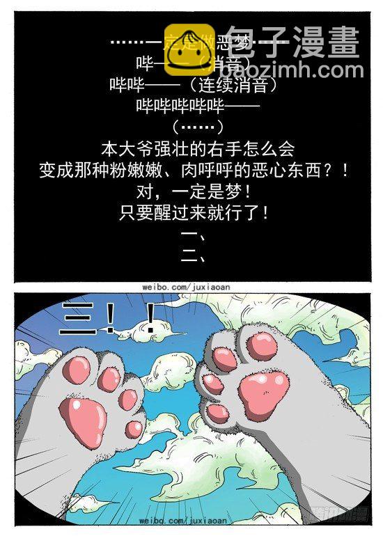 02 穿越（上）-第2话