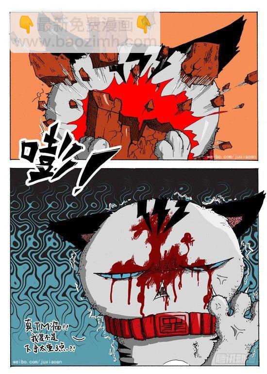 02 穿越（上）-第2话