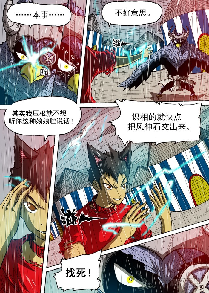 100小叉VS血液（上）-第100话