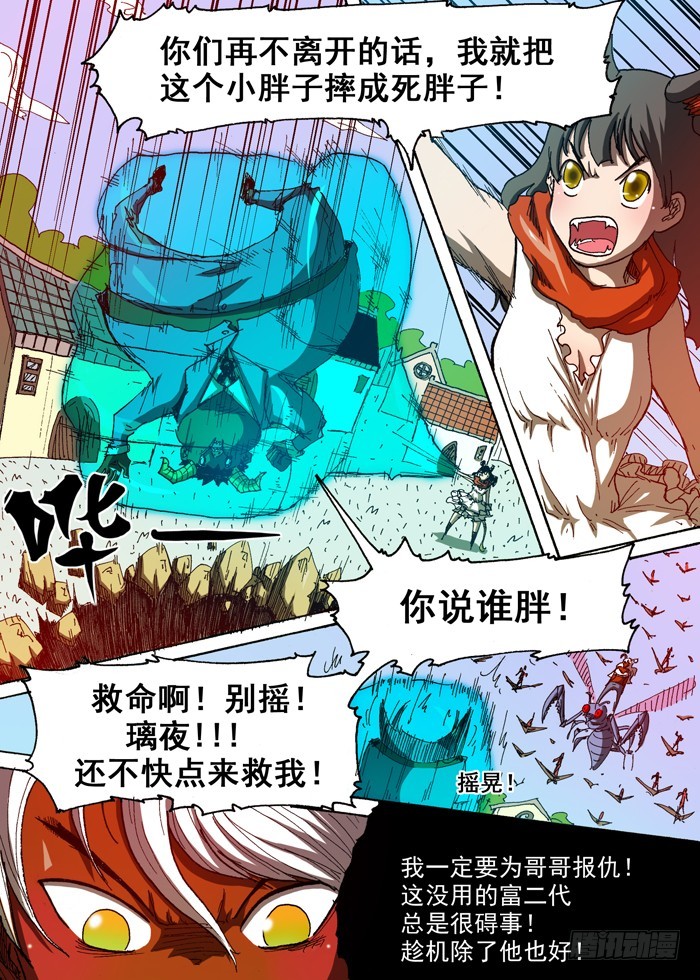 100小叉VS血液（上）-第100话