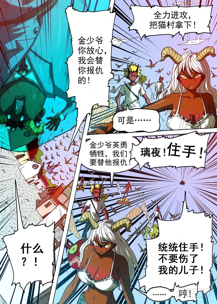 100小叉VS血液（上）-第100话