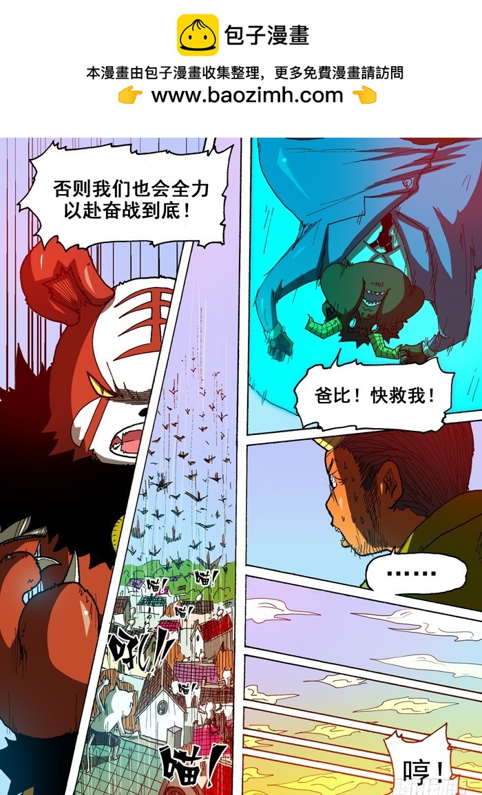 100小叉VS血液（上）-第100话