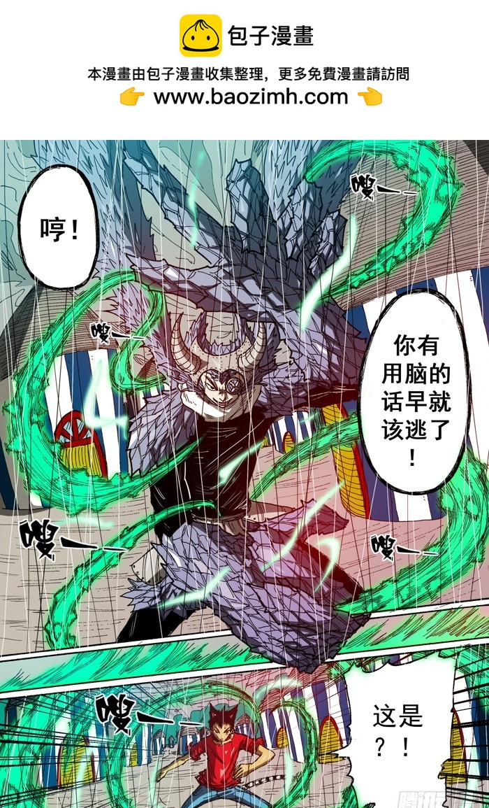 102中毒（上）-第102话