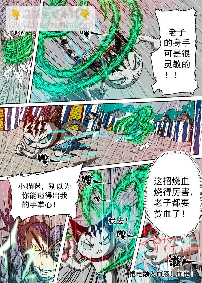 102中毒（上）-第102话