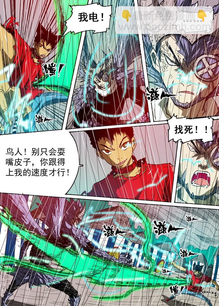 102中毒（上）-第102话