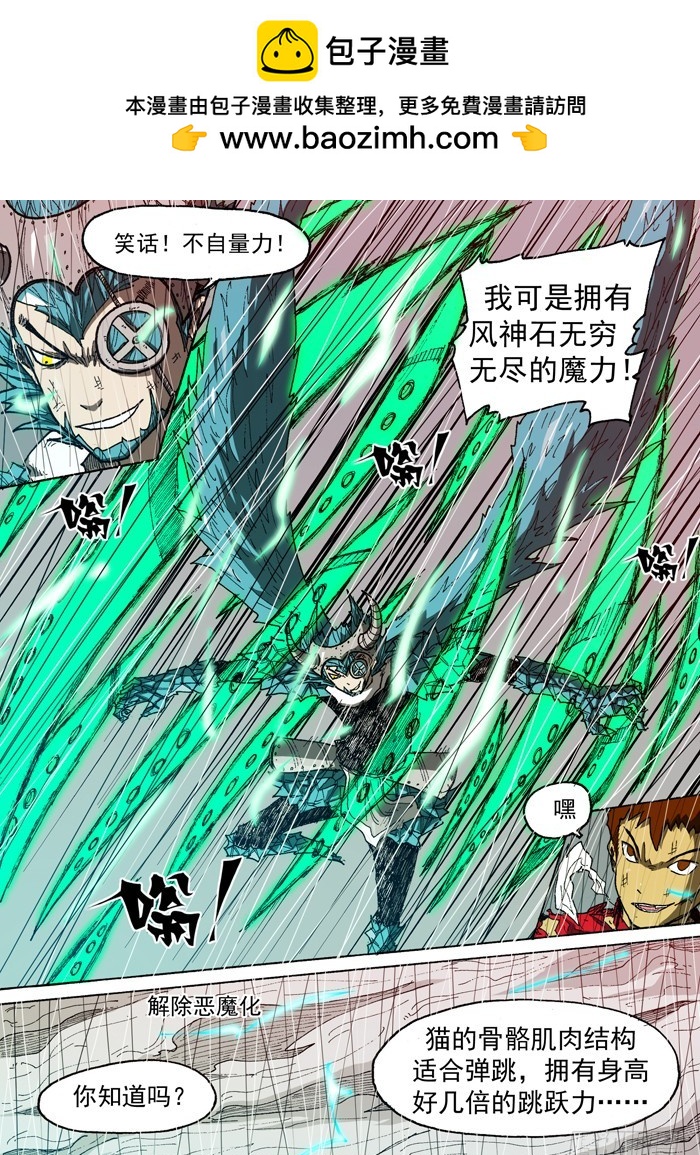 104 碉堡了（上）-第104话