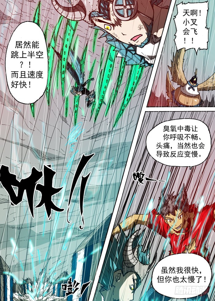 104 碉堡了（上）-第104话