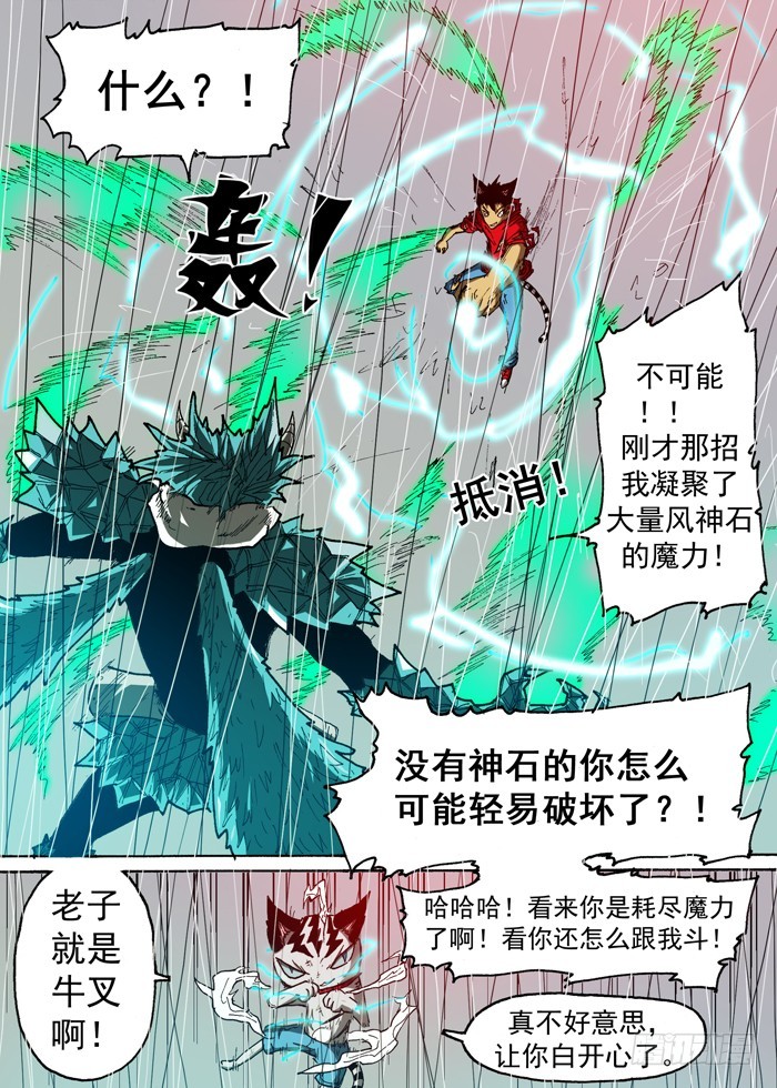 104 碉堡了（上）-第104话
