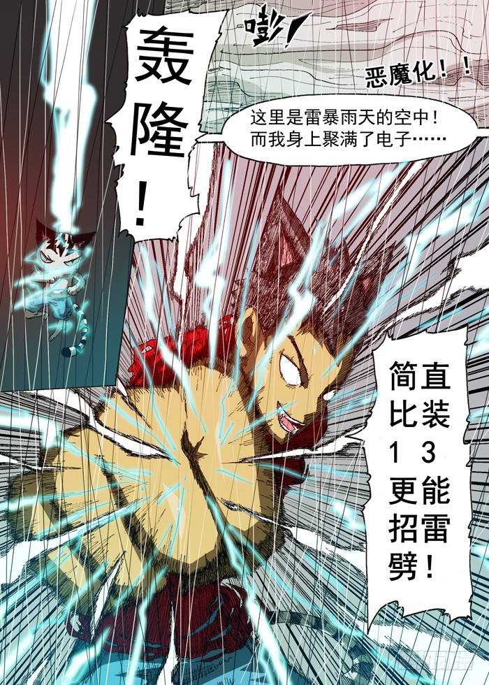 104 碉堡了（上）-第104话