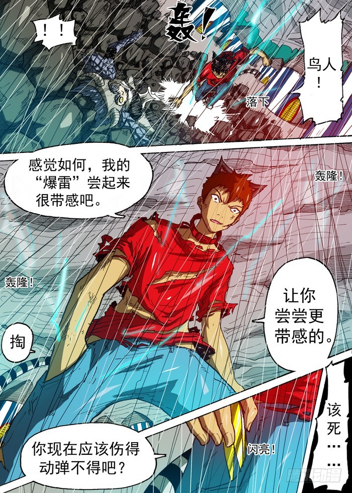 104 碉堡了（上）-第104话