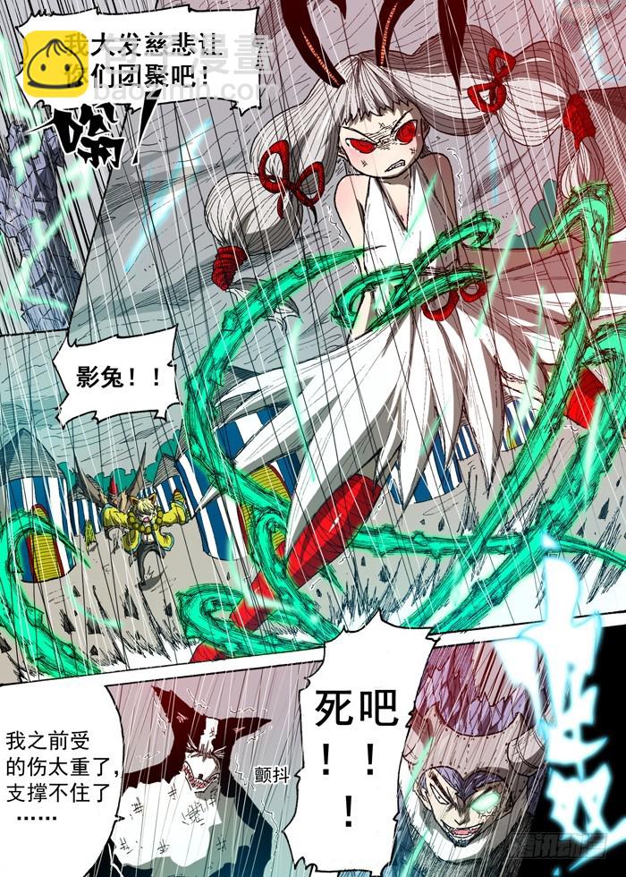 106雷神！（上）-第106话
