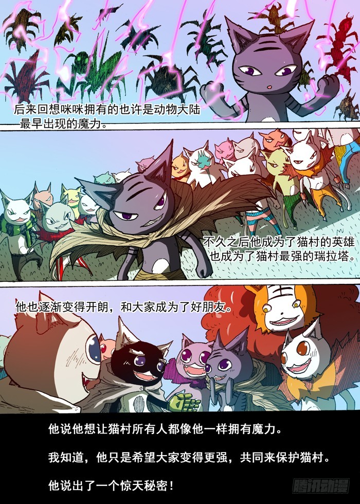 106雷神！（上）-第106话
