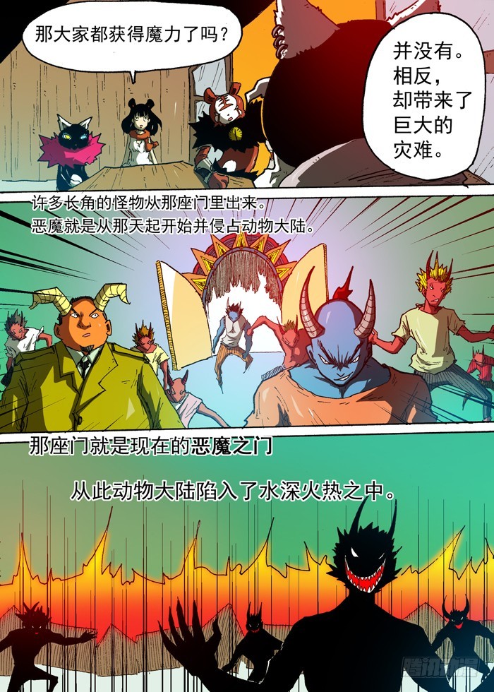 106雷神！（上）-第106话