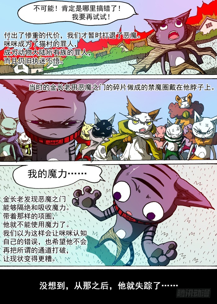 106雷神！（上）-第106话