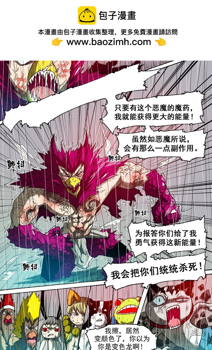 108凤凰（上）-第108话