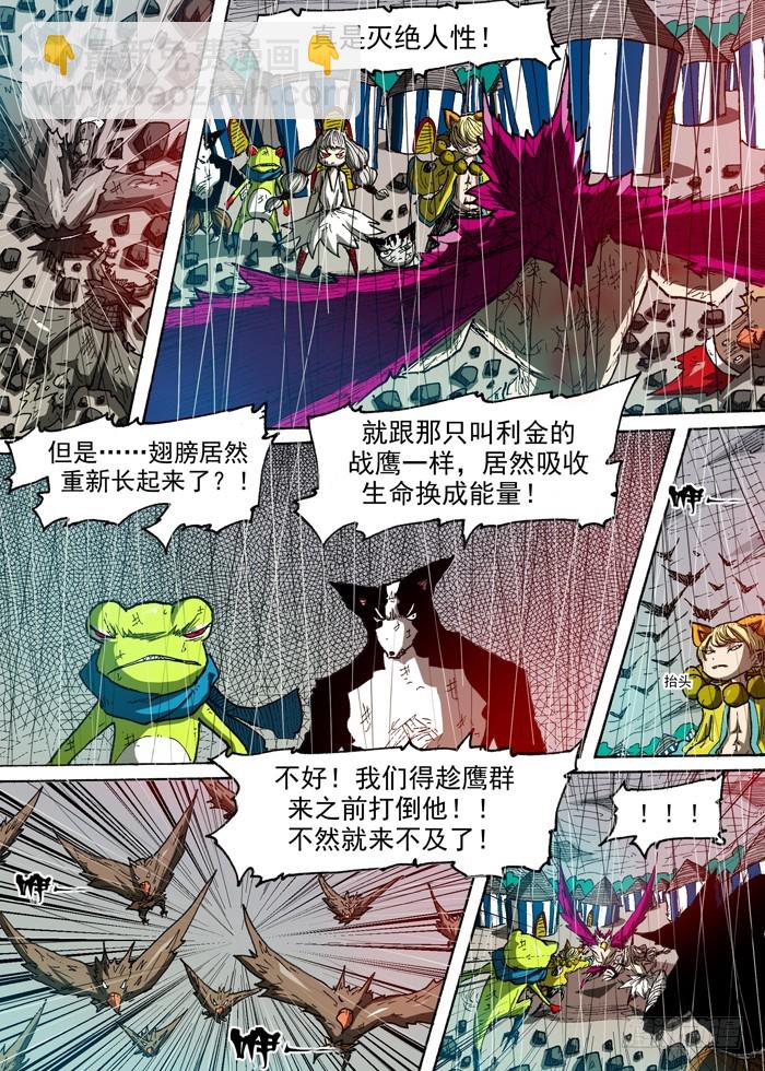 108凤凰（上）-第108话
