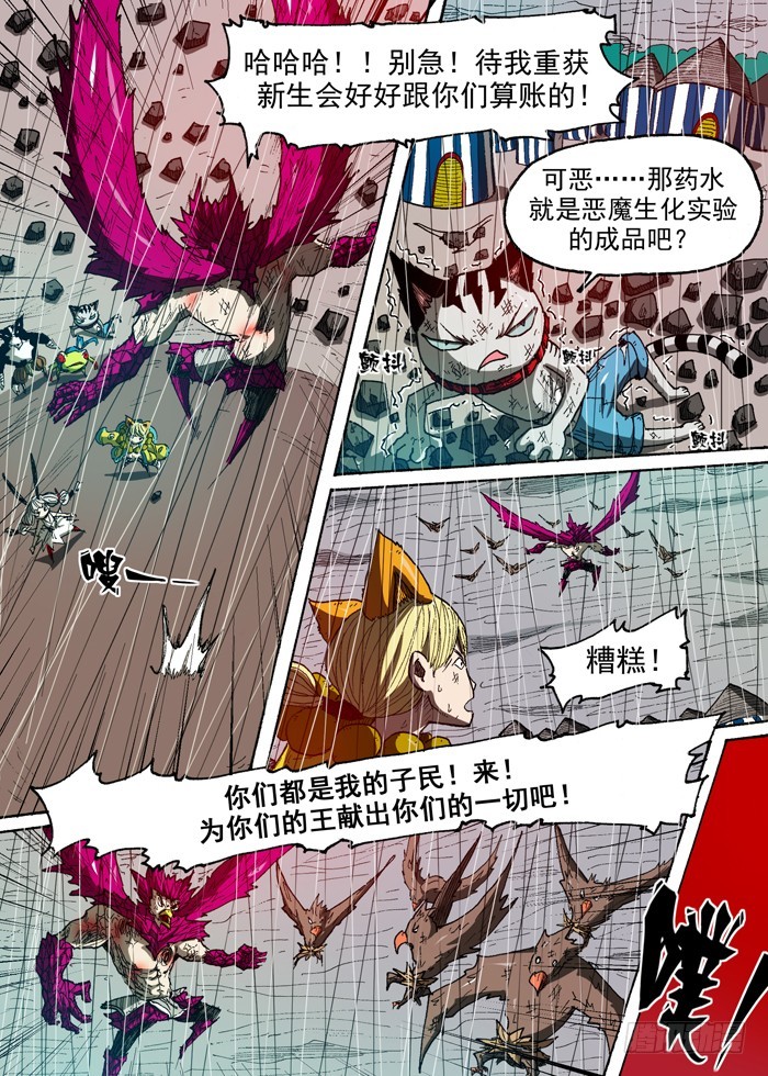 108凤凰（上）-第108话