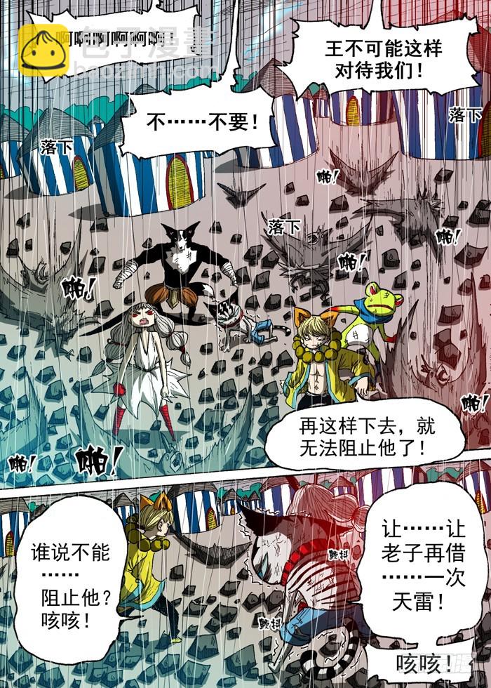 108凤凰（上）-第108话