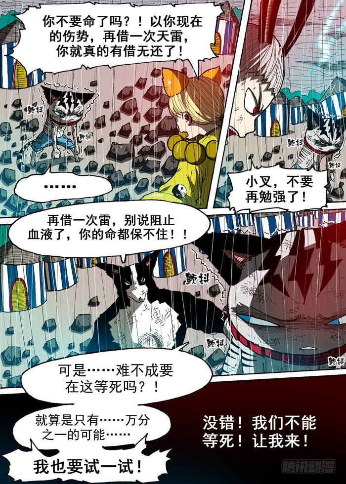 108凤凰（上）-第108话