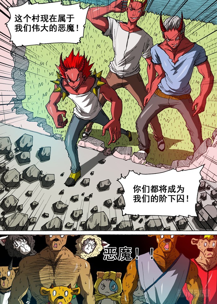 110冰帝（上）-第110话