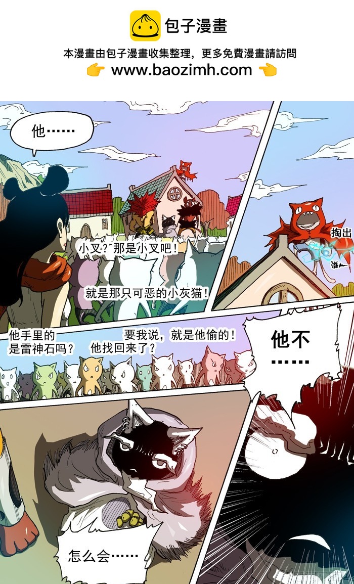 114暗杀（上）-第114话