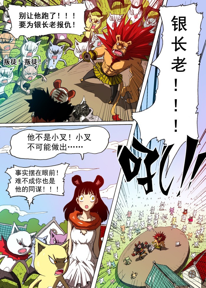 114暗杀（上）-第114话