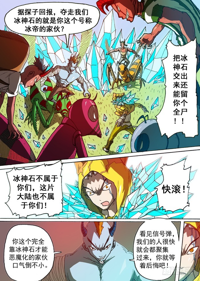 114暗杀（上）-第114话