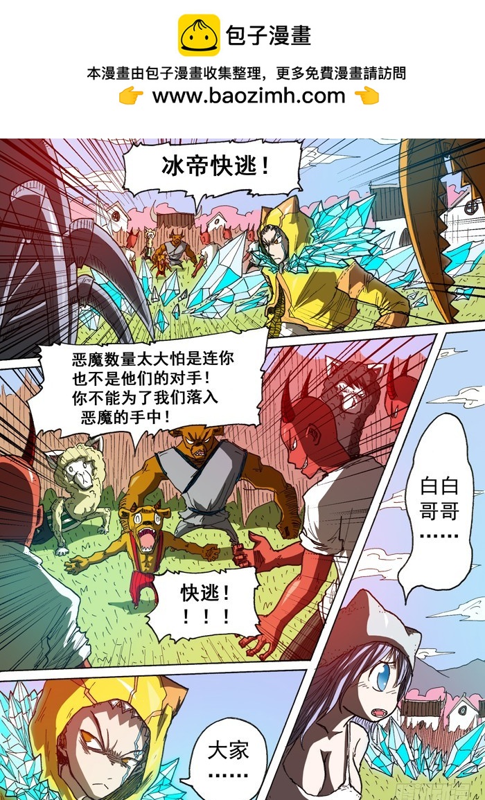 114暗杀（上）-第114话