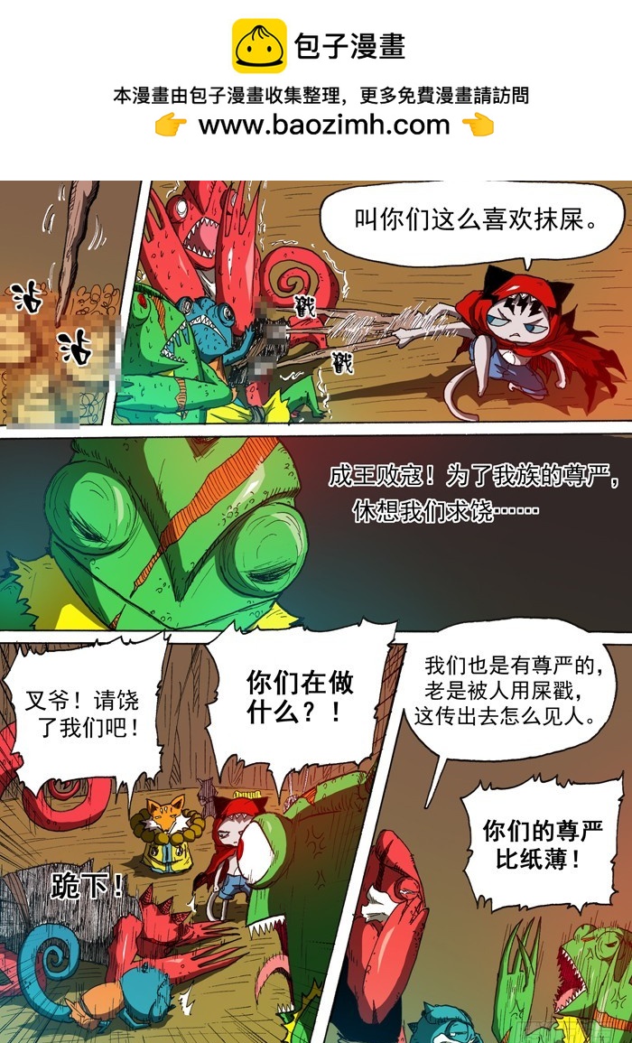 116高利贷（上）-第116话