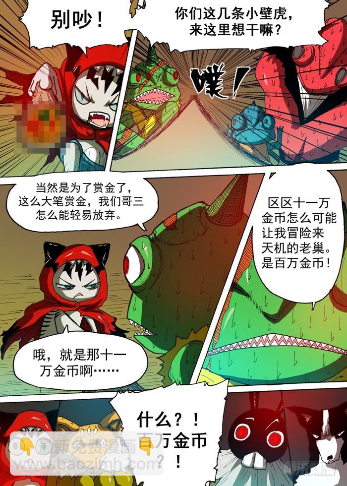 116高利贷（上）-第116话