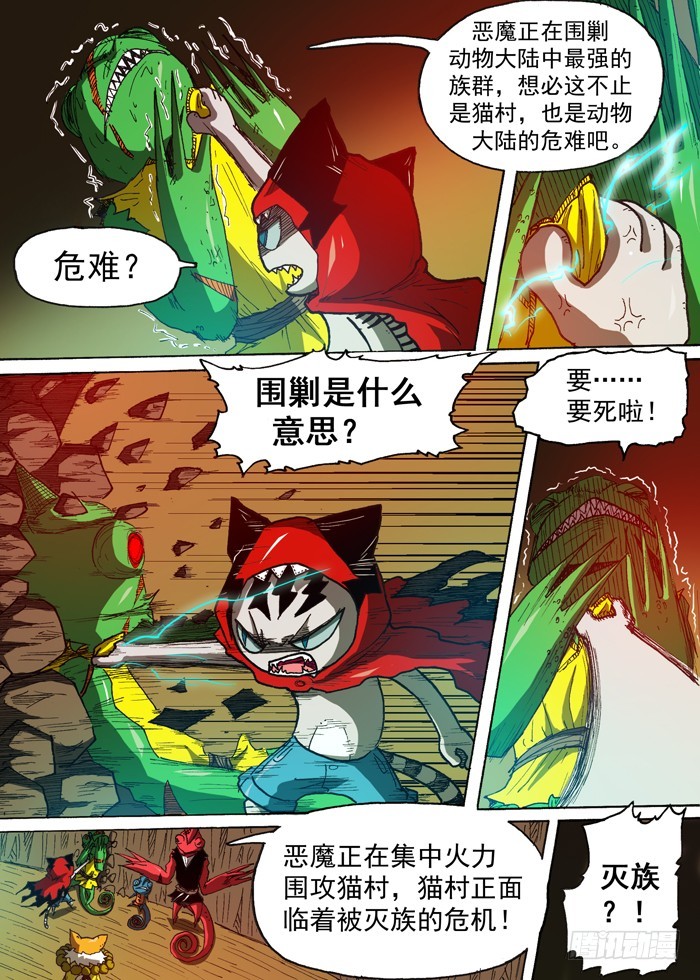 116高利贷（上）-第116话