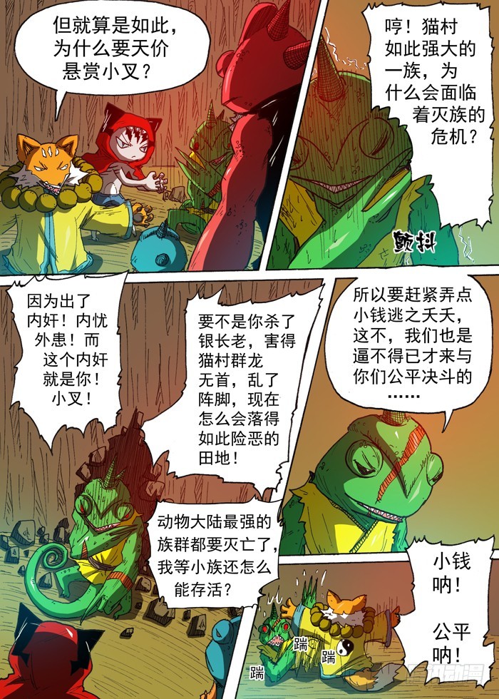 116高利贷（上）-第116话