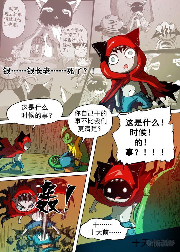 116高利贷（上）-第116话