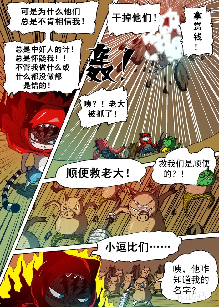 116高利贷（上）-第116话