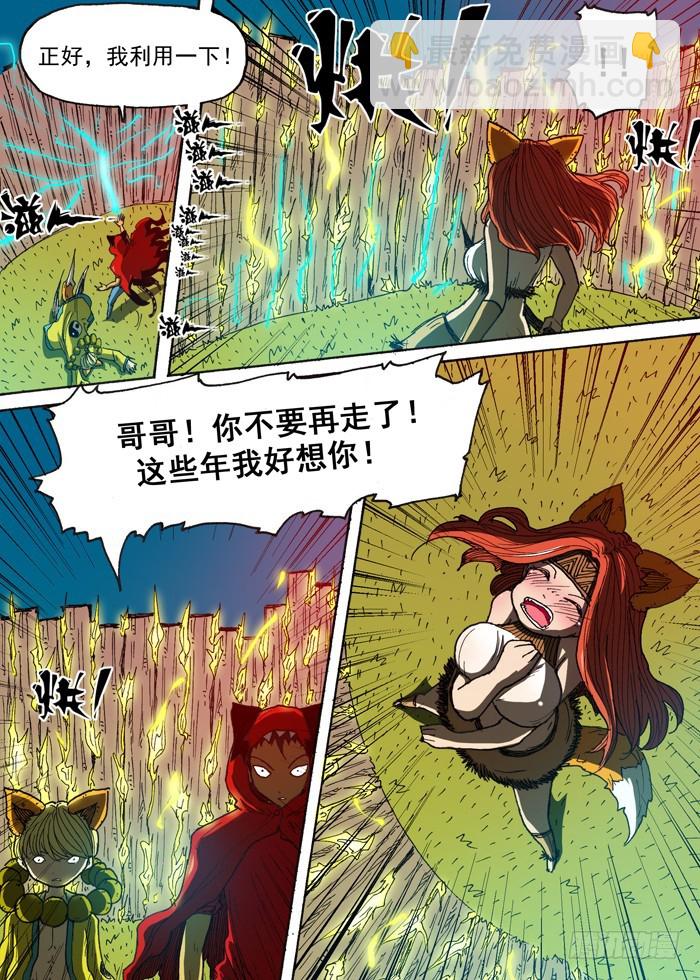 118天心（上）-第118话