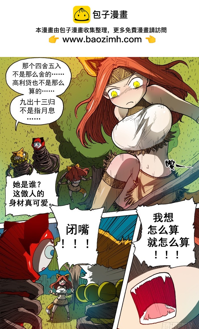 118天心（上）-第118话