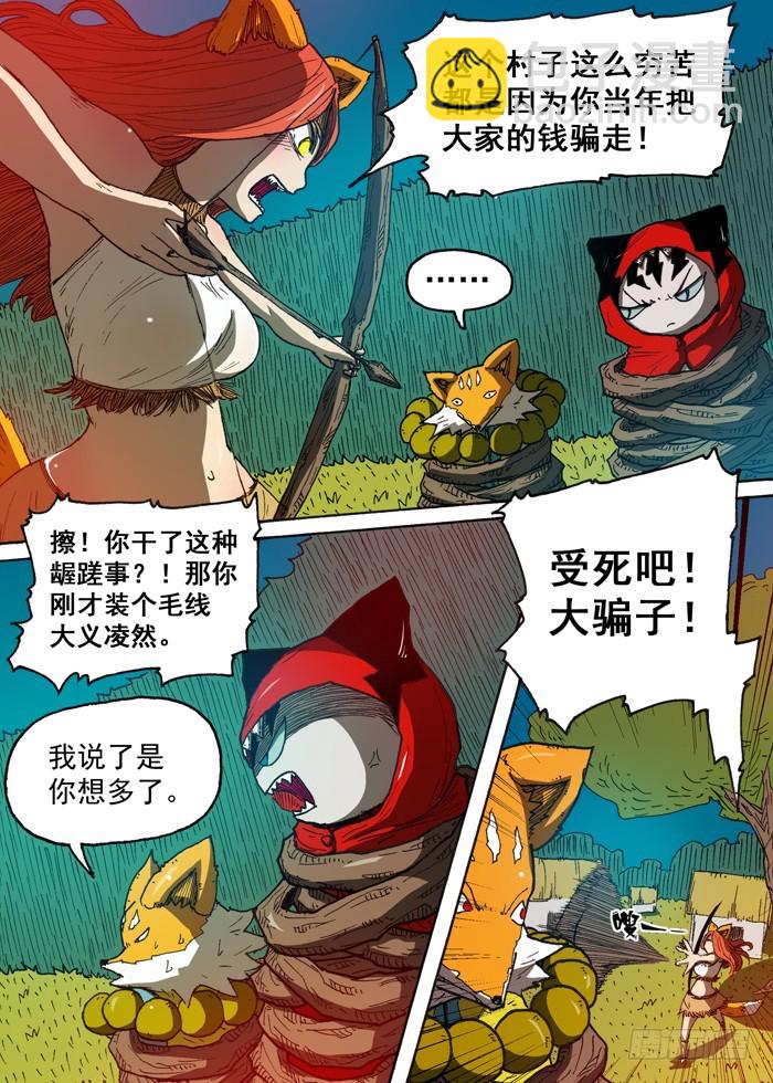118天心（上）-第118话