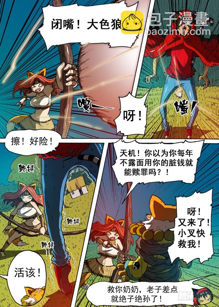 118天心（上）-第118话