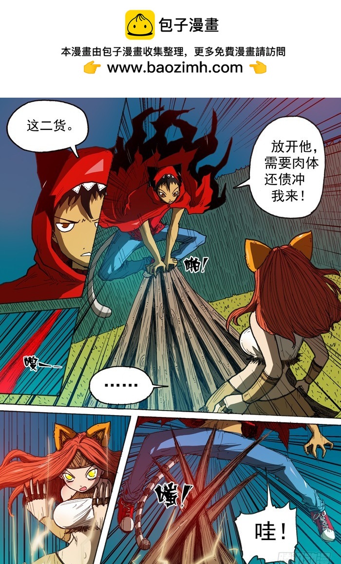 118天心（上）-第118话