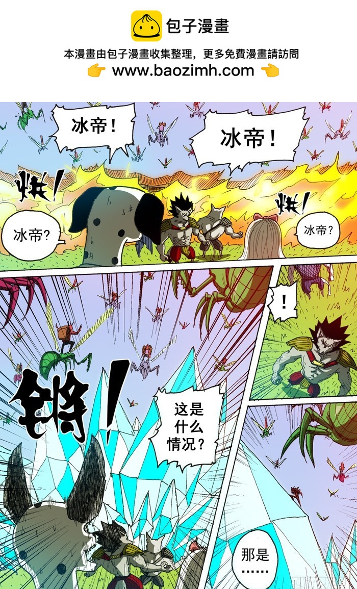 120猫族叛徒（上）-第120话