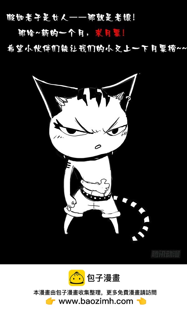 122妖猫（上）-第122话