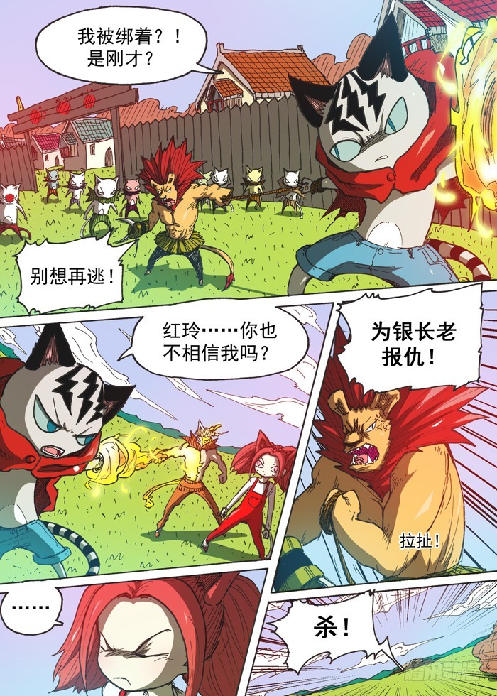 122妖猫（上）-第122话