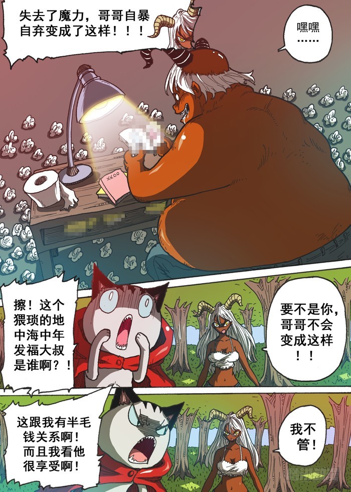 124恶魔之身（上）-第124话