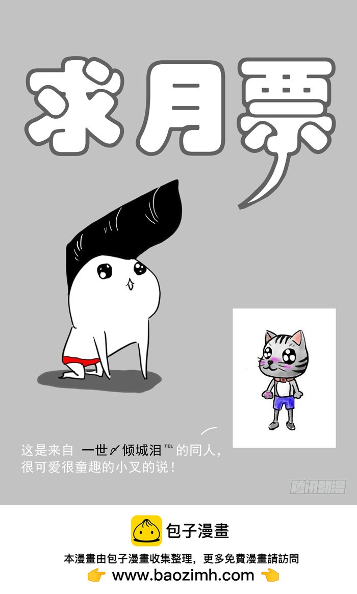 126毁灭猫村（上）-第126话