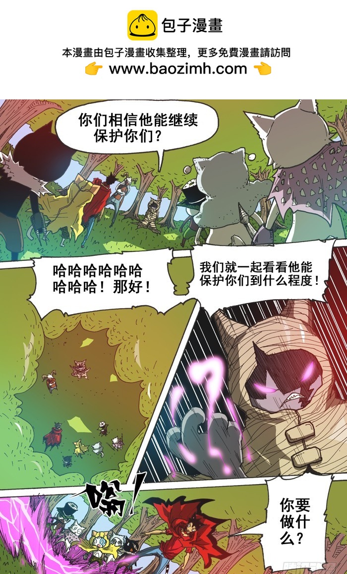 126毁灭猫村（上）-第126话