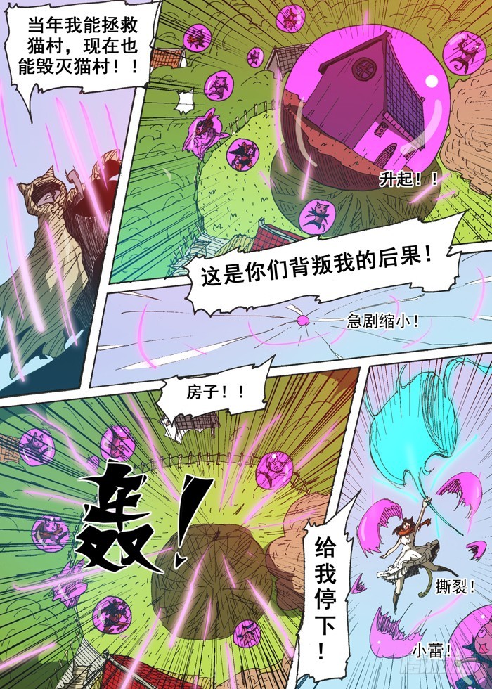 128恐怖的咪咪（上）-第128话